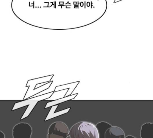 랜덤채팅의 그녀 135화 4