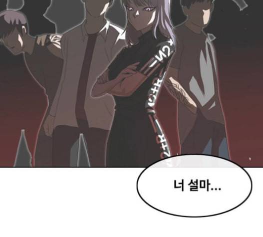 랜덤채팅의 그녀 135화 5