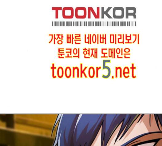 랜덤채팅의 그녀 135화 6
