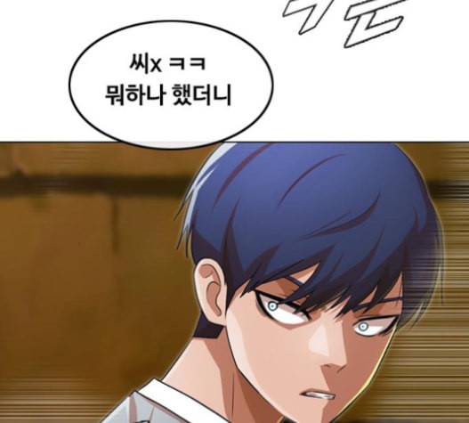 랜덤채팅의 그녀 135화 12
