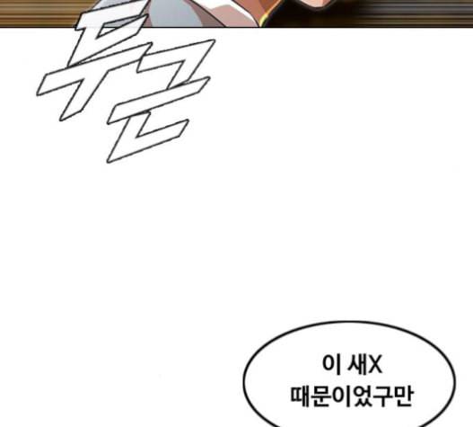 랜덤채팅의 그녀 135화 13