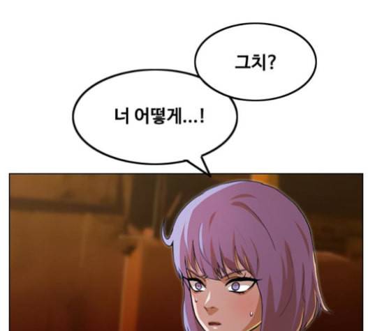 랜덤채팅의 그녀 135화 15