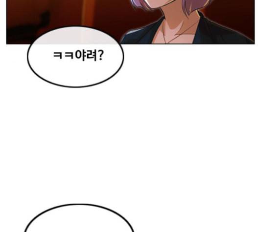 랜덤채팅의 그녀 135화 16