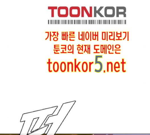 랜덤채팅의 그녀 135화 18