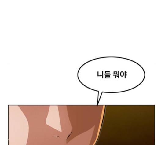 랜덤채팅의 그녀 135화 20