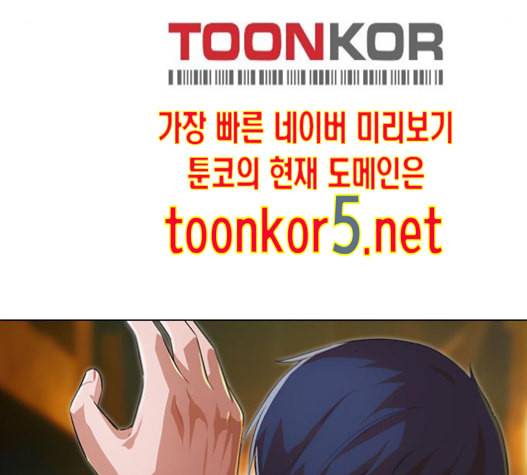 랜덤채팅의 그녀 135화 23