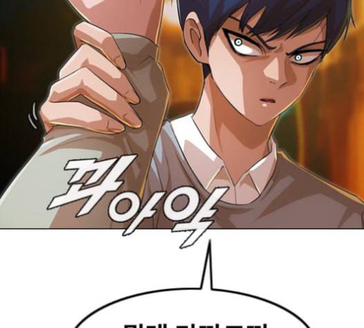 랜덤채팅의 그녀 135화 24