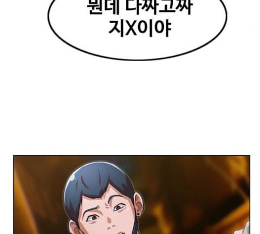 랜덤채팅의 그녀 135화 25
