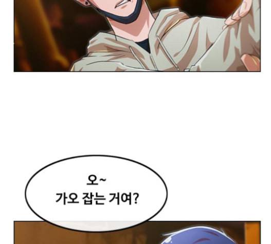 랜덤채팅의 그녀 135화 26