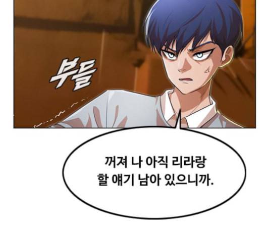 랜덤채팅의 그녀 135화 27