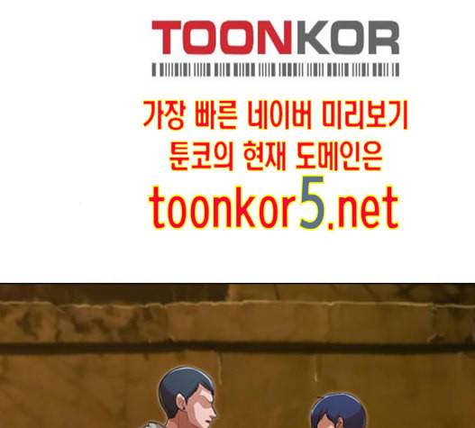 랜덤채팅의 그녀 135화 35