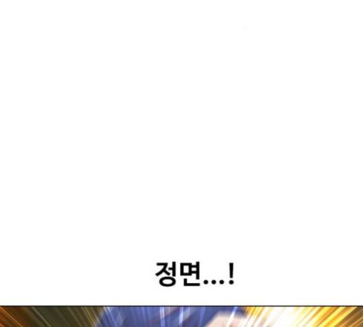 랜덤채팅의 그녀 135화 38
