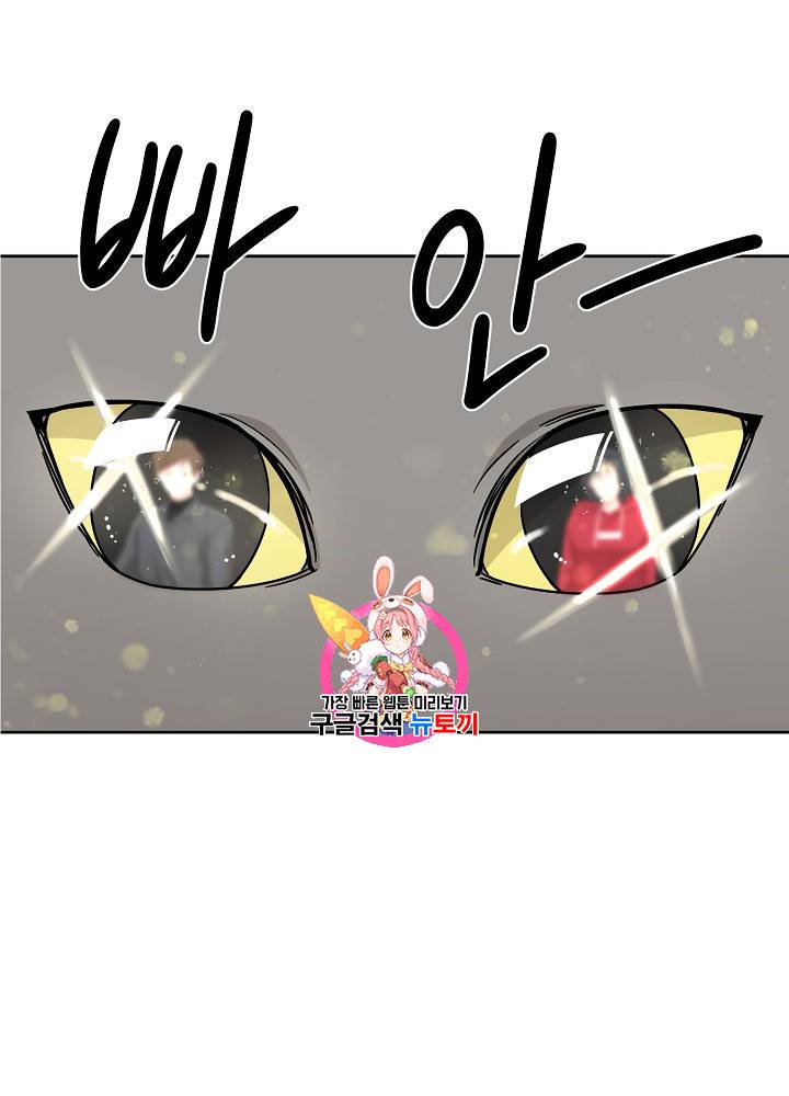 빅 라이프 46화 1