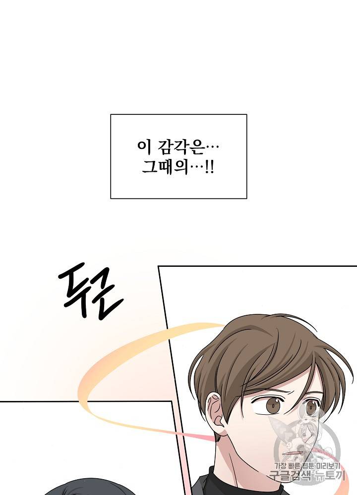 빅 라이프 46화 2