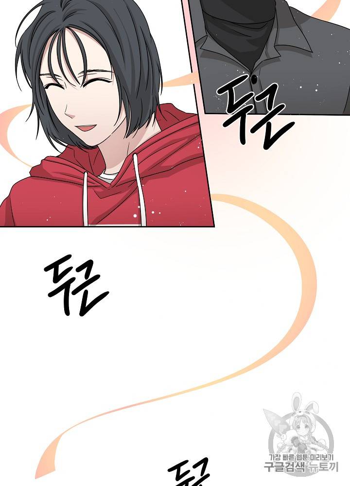 빅 라이프 46화 3