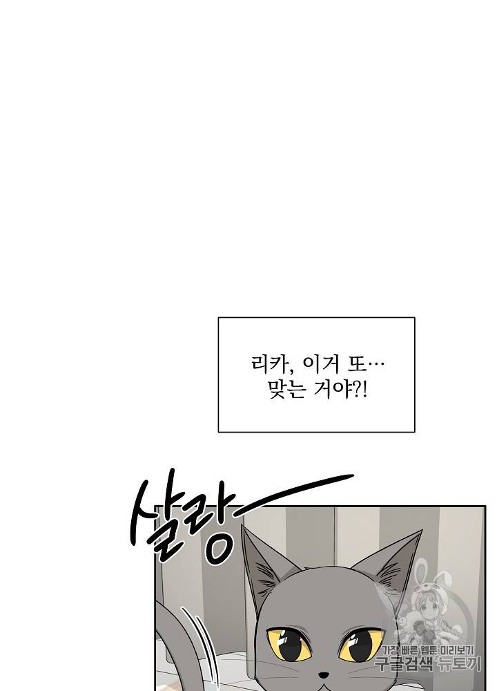 빅 라이프 46화 7