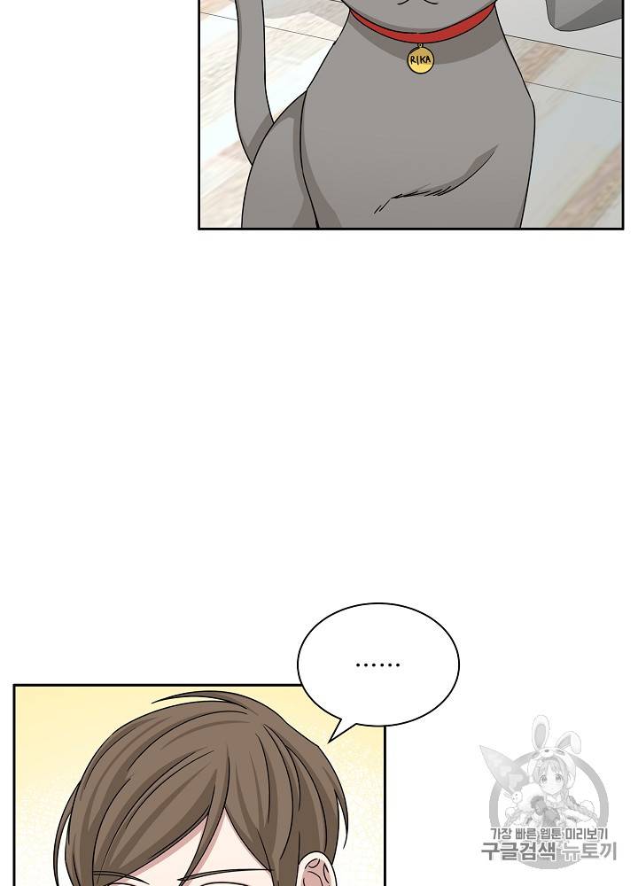빅 라이프 46화 8