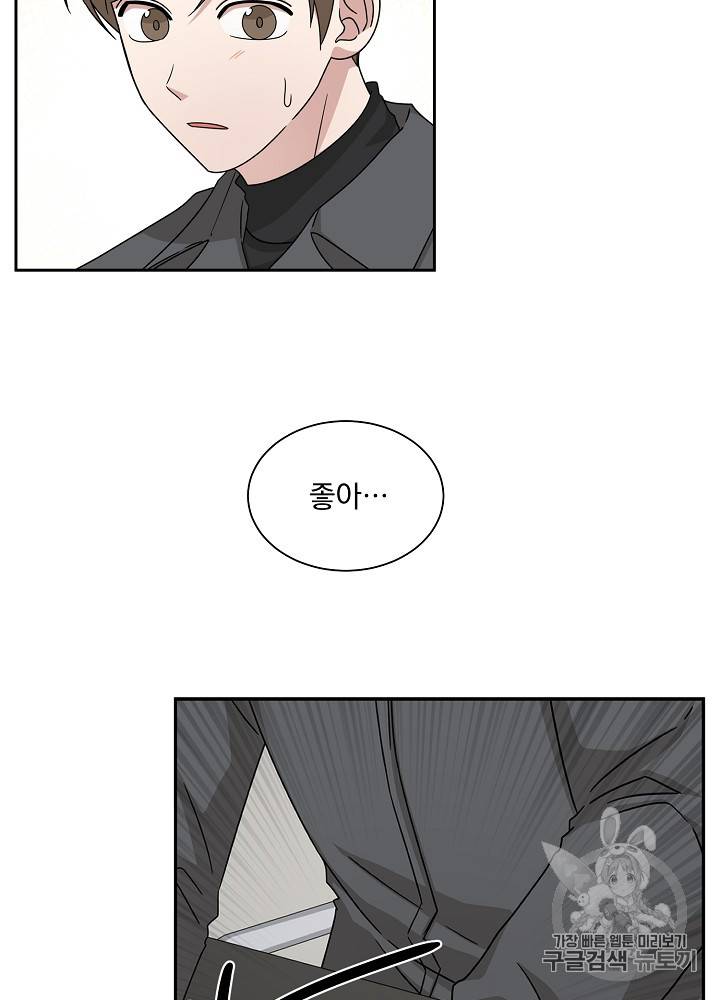 빅 라이프 46화 9