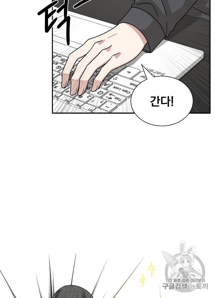 빅 라이프 46화 10