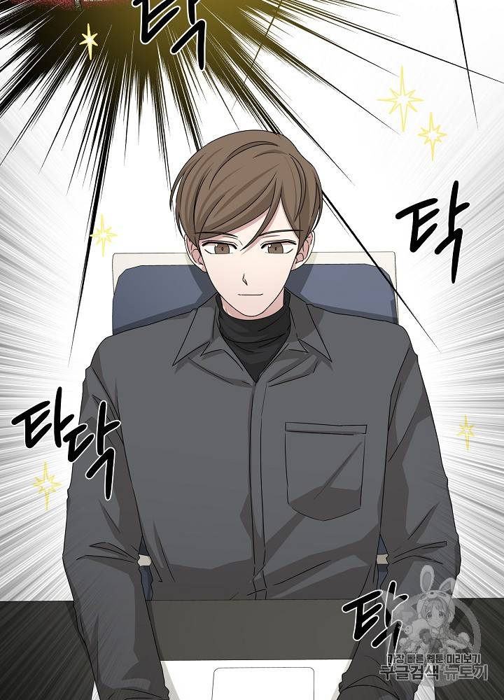 빅 라이프 46화 12