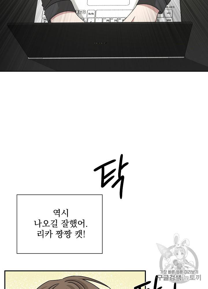 빅 라이프 46화 13