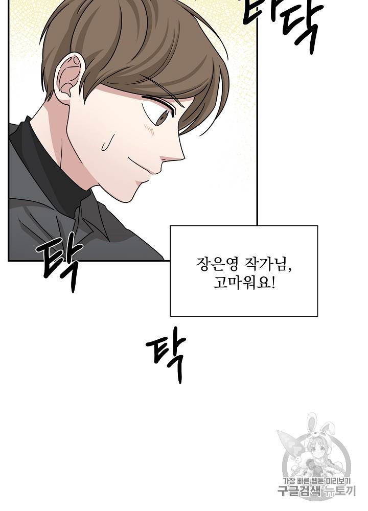 빅 라이프 46화 14