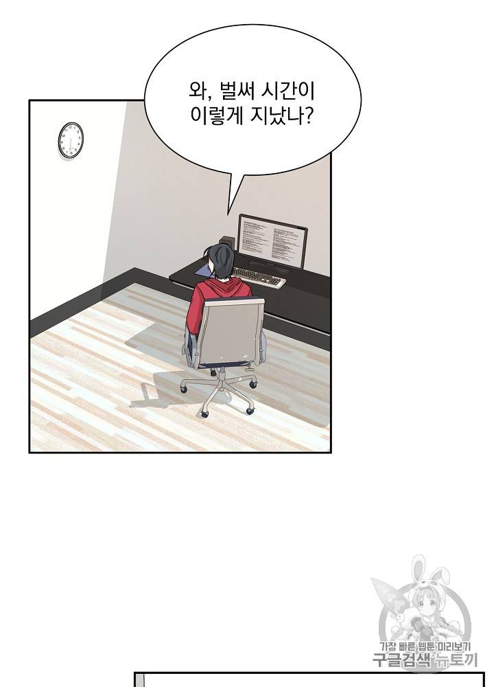 빅 라이프 46화 17