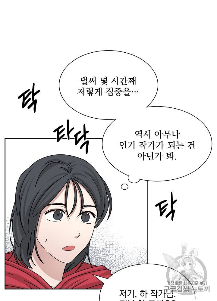 빅 라이프 46화 19