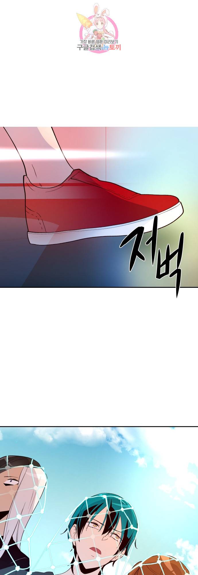 실례지만 잠시 지구 좀 멸망시키겠습니다 147일 - 절반 1