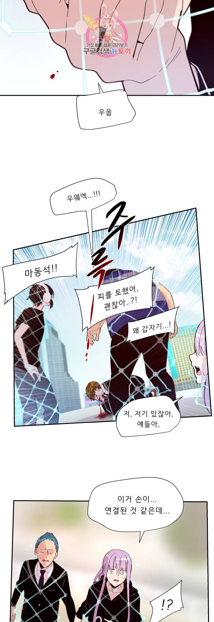 실례지만 잠시 지구 좀 멸망시키겠습니다 147일 - 절반 5