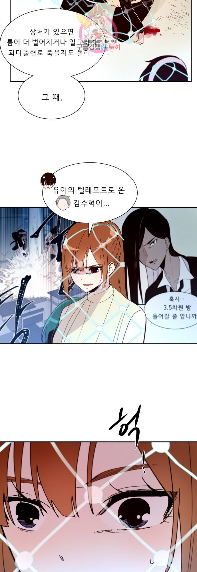 실례지만 잠시 지구 좀 멸망시키겠습니다 147일 - 절반 7