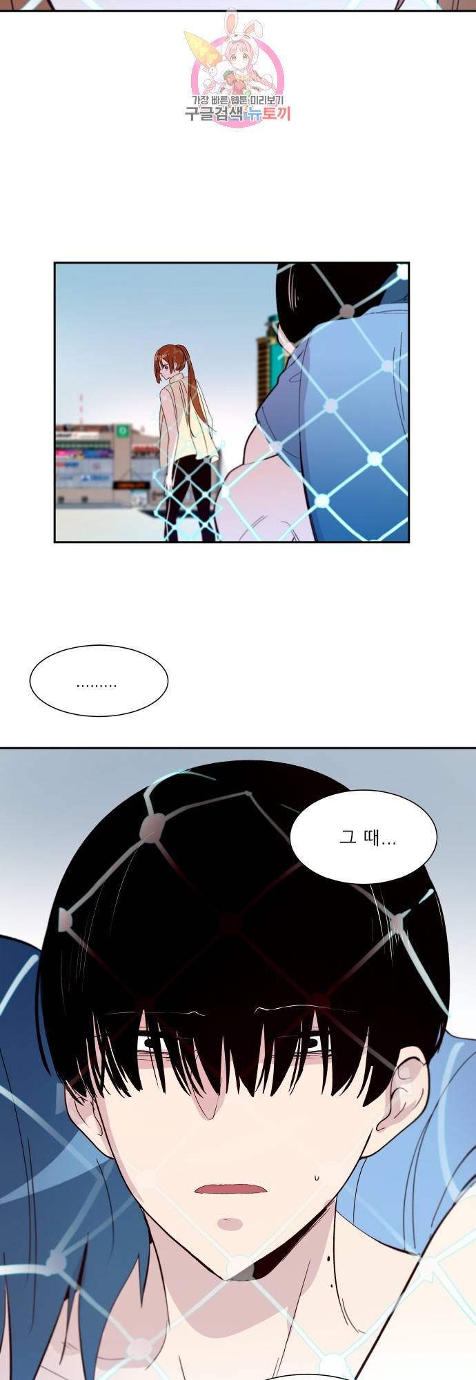 실례지만 잠시 지구 좀 멸망시키겠습니다 147일 - 절반 8