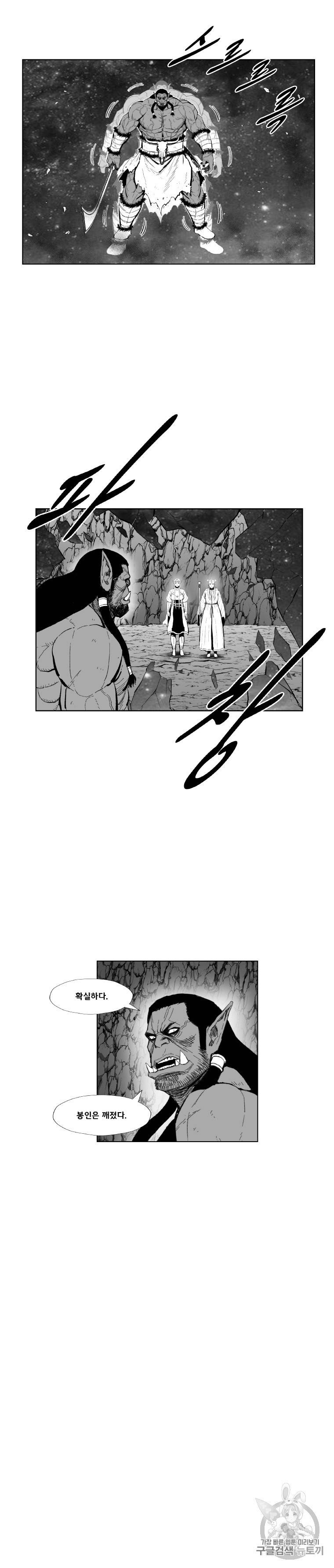 레드스톰 366화 6