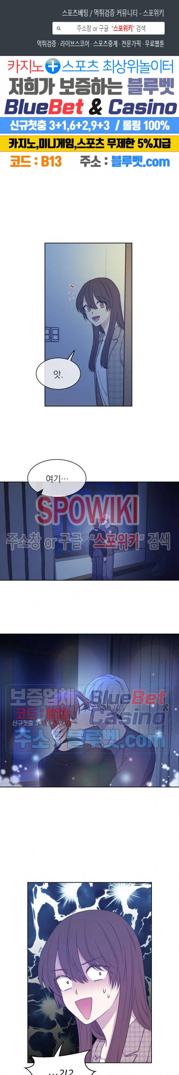 우리집 아이돌 41화 1