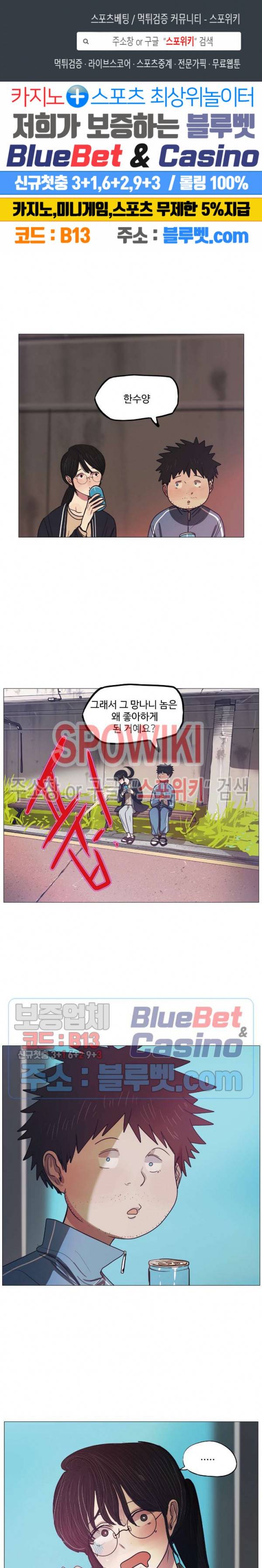 세상에 없는 이웃 54화 1