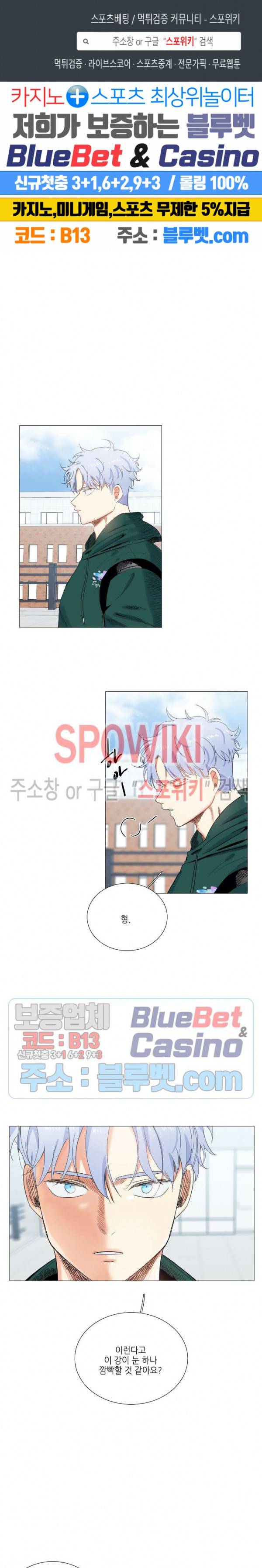 오늘도 해맑음 22화 1