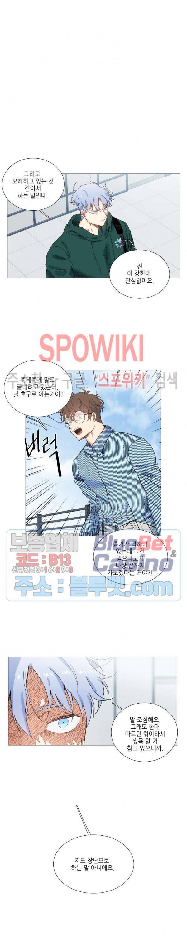 오늘도 해맑음 22화 3