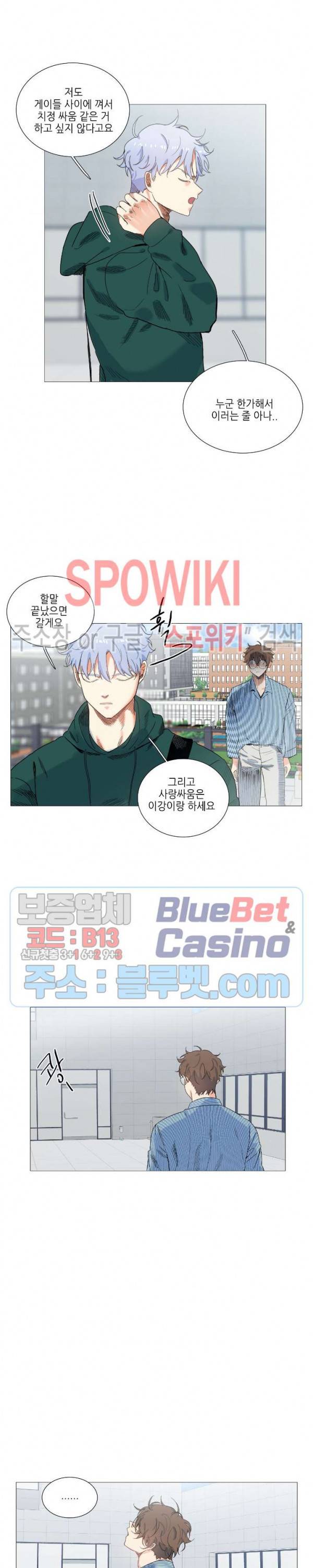 오늘도 해맑음 22화 4