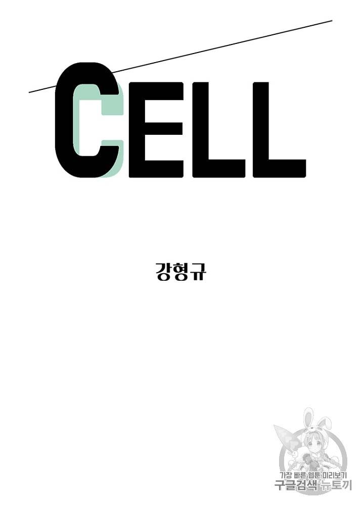 CELL 11화 9