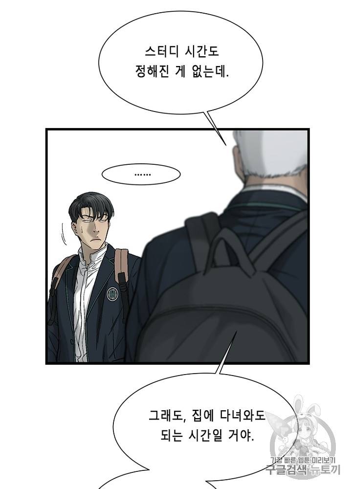 CELL 11화 14