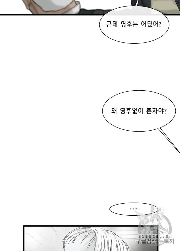 CELL 11화 21