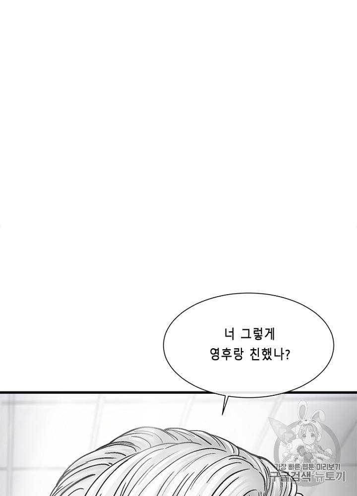CELL 11화 24