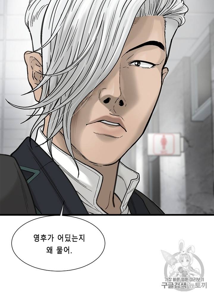 CELL 11화 25