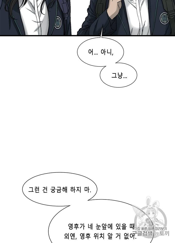 CELL 11화 27