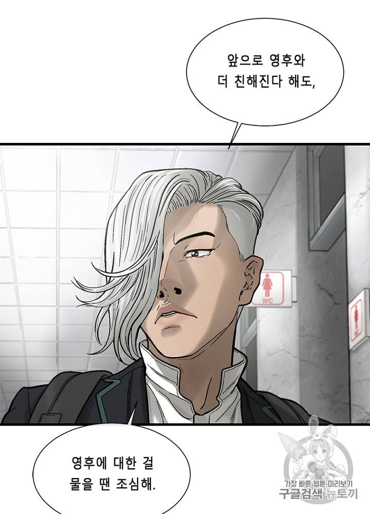 CELL 11화 29