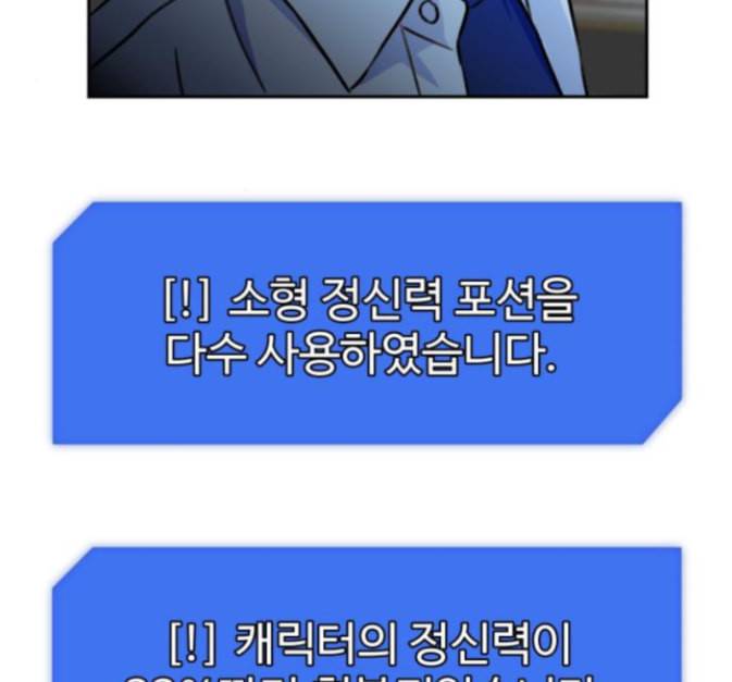 얼굴천재 33화 6