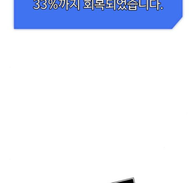 얼굴천재 33화 7