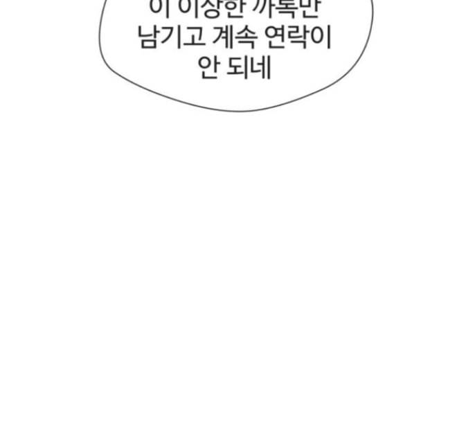 얼굴천재 33화 10