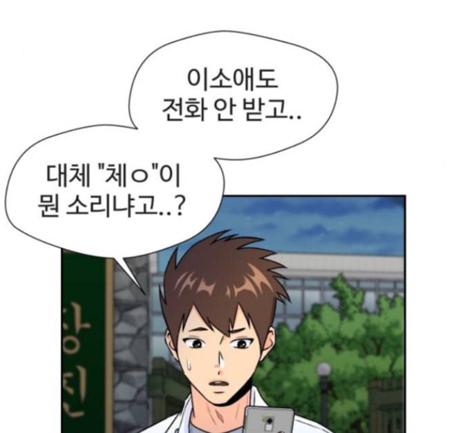얼굴천재 33화 11