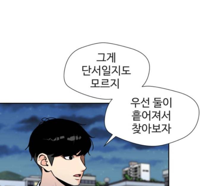 얼굴천재 33화 13